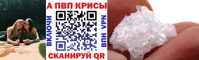 Alpha PVP Crystall  Грайворон 
