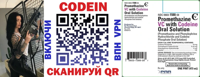 Codein Purple Drank Грайворон