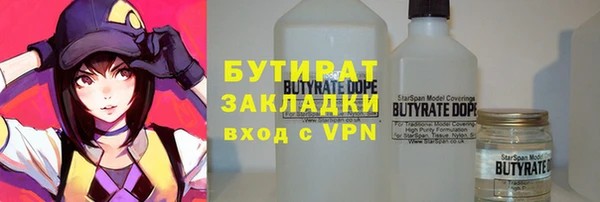 бутират Алексеевка