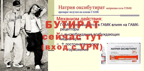 бутират Алексеевка