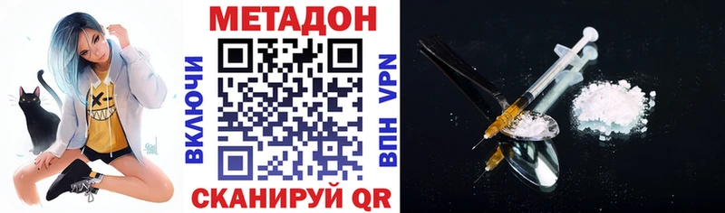 Метадон мёд  ОМГ ОМГ вход  Грайворон  как найти наркотики 